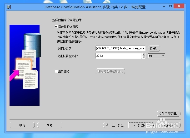 Oracle 11g 如何创建数据库