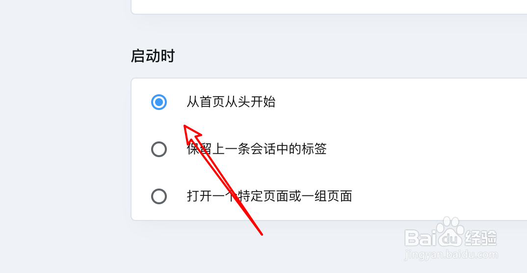 mac Opera浏览器怎么设置启动时从首页开始