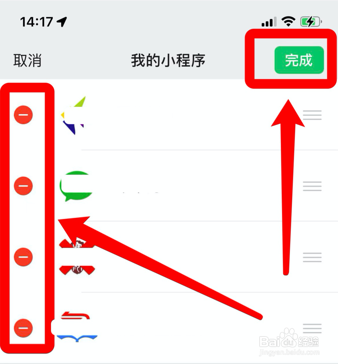 微信小程序怎么删除常用小程序