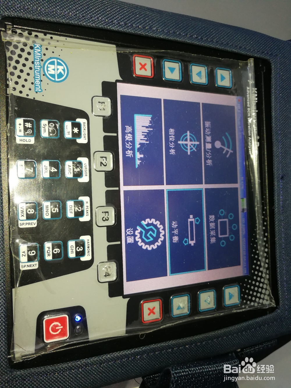 多功能型机械状态分析仪的原理和一些功能