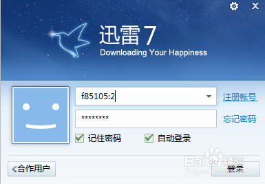 迅雷qq旋风下载电影BT码寻找