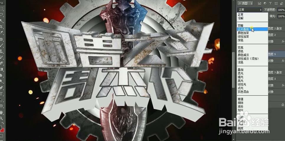 使用PS和AI设计制作【困兽之斗】海报艺术字