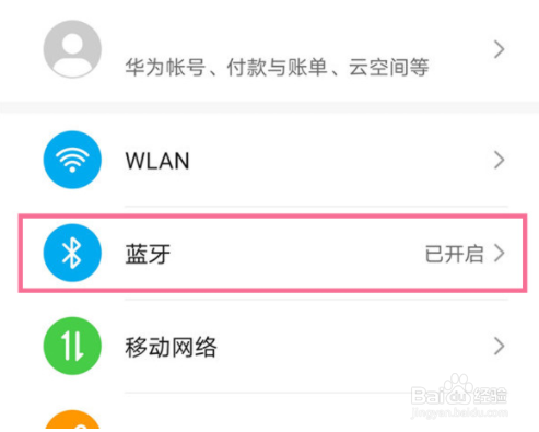 荣耀50pro怎样配对蓝牙耳机