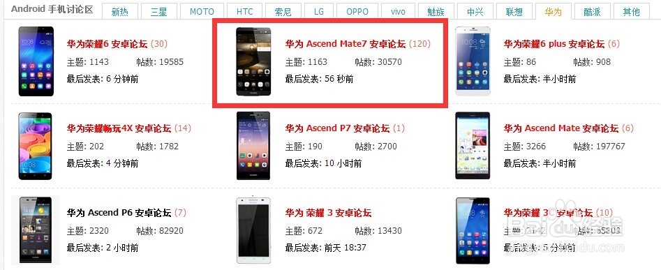 华为MATE7免解锁Root 教程