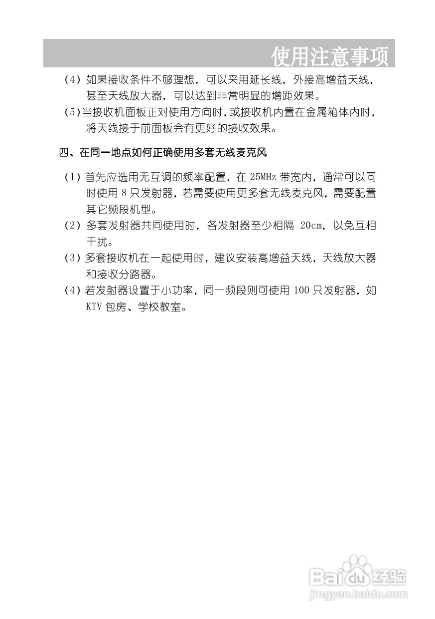 湖山 DS-U5B音响说明书