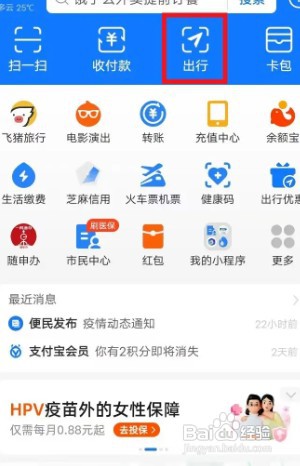 成都公交二维码怎么才能使用