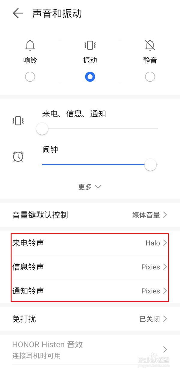 荣耀手机怎么添加本地铃声