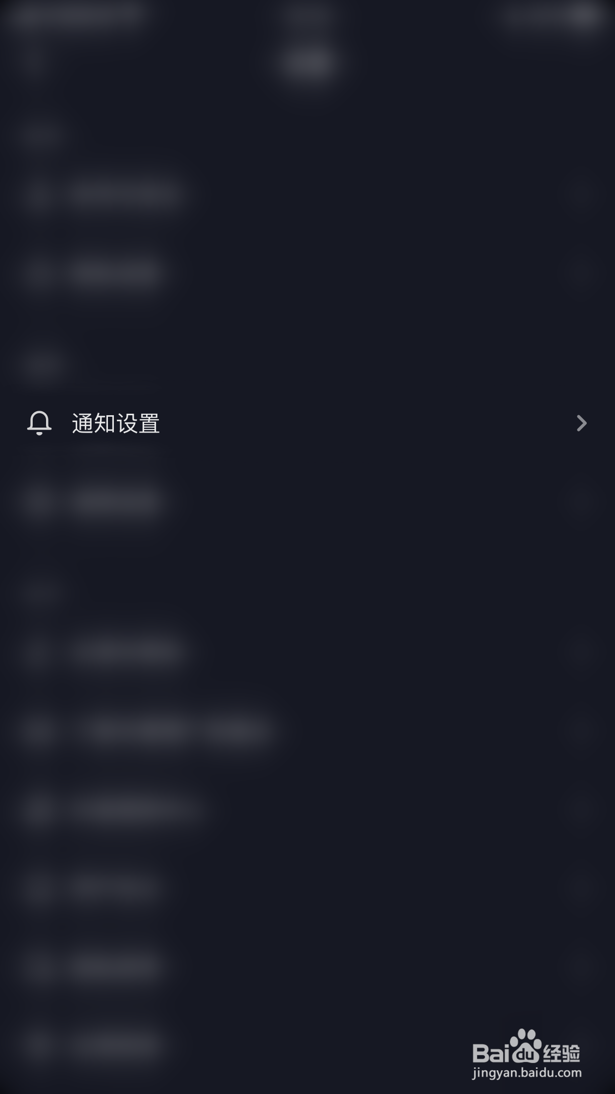 怎么关闭抖音极速版应用内直播横幅提醒