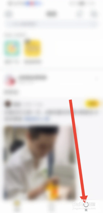 如何使用狐友APP开启深夜免打扰?