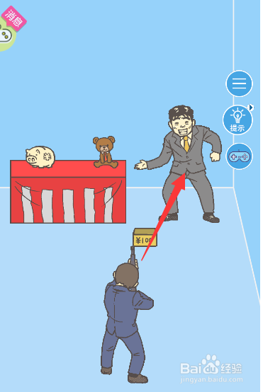 如何瞄准服务员