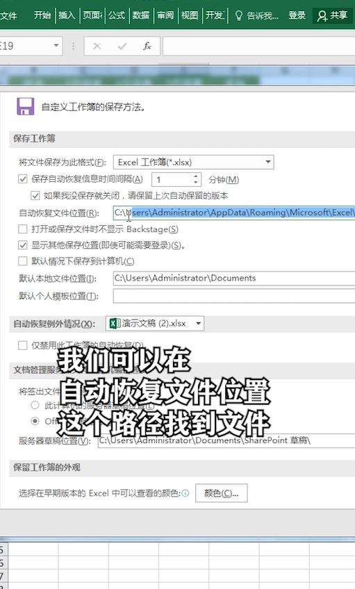 #星知计划#办公技巧！防止文件丢失