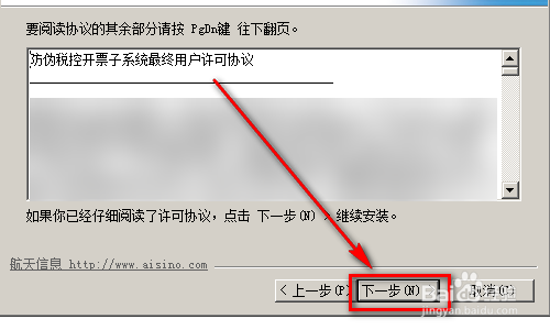 增值税防伪开票系统如何升级