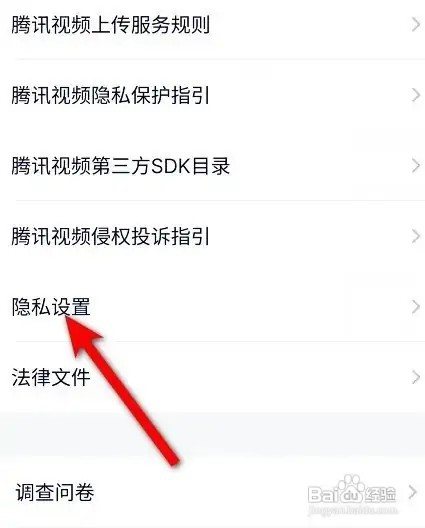 腾讯视频如何打开个性化内容推荐