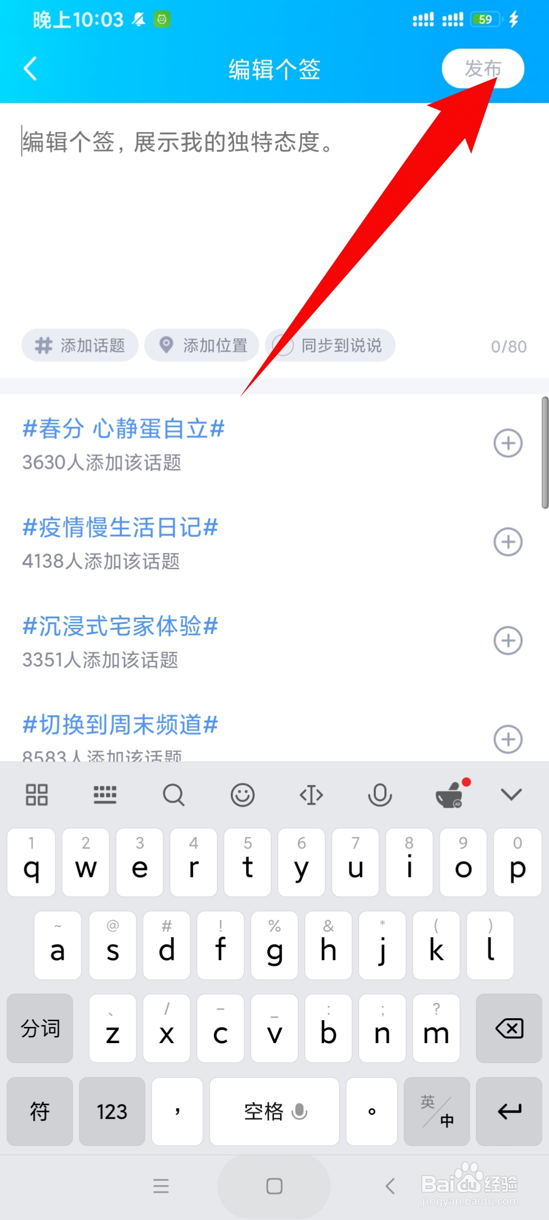 如何设置个性签名