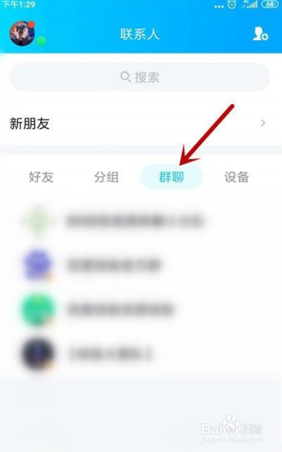 QQ群课堂怎么使用