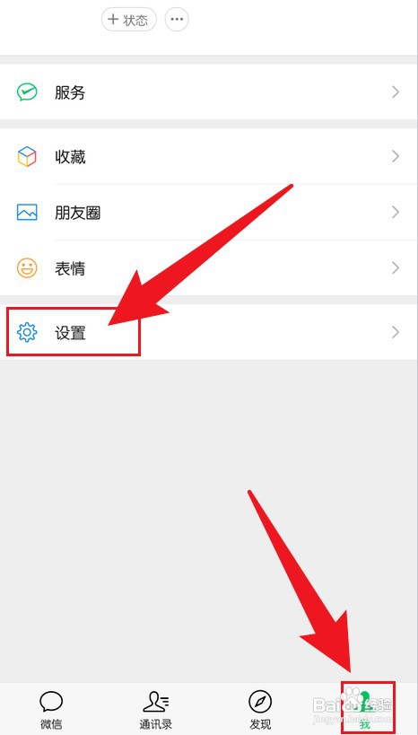 只显示最近三天朋友圈怎么才能设置