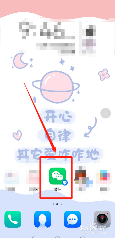 微信怎么关闭指纹支付？