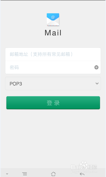 电子邮件如何添加邮件