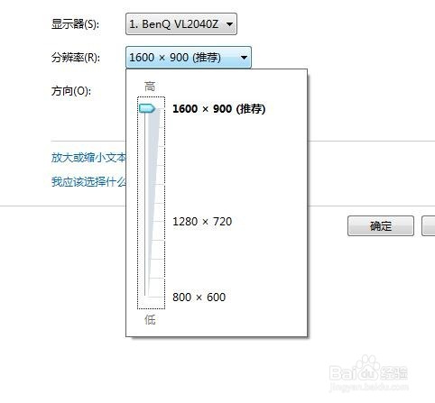 如何调电脑显示器的分辨率