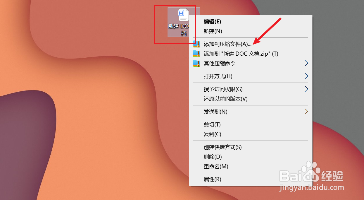 360压缩如何将文件压缩成7Z格式？