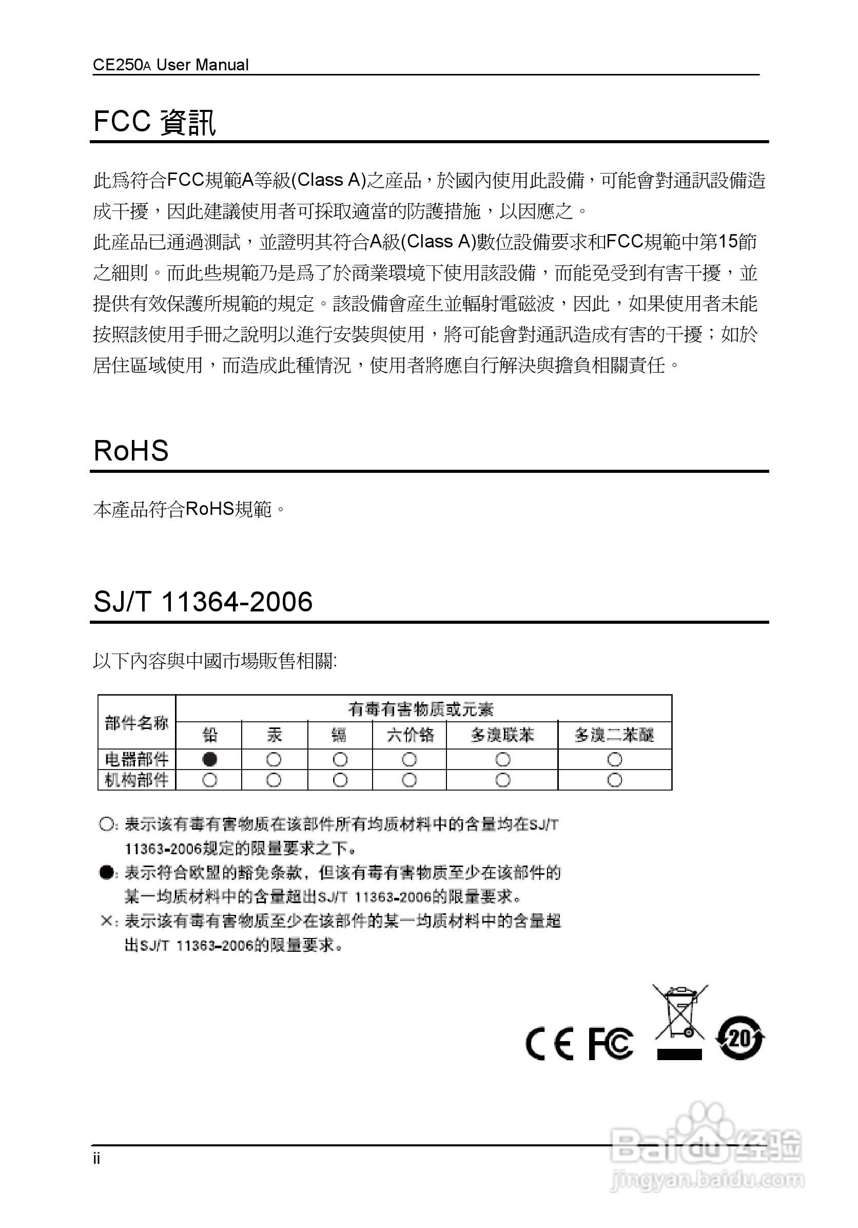ATEN KVM讯号延长器CE250A使用说明书:[1]