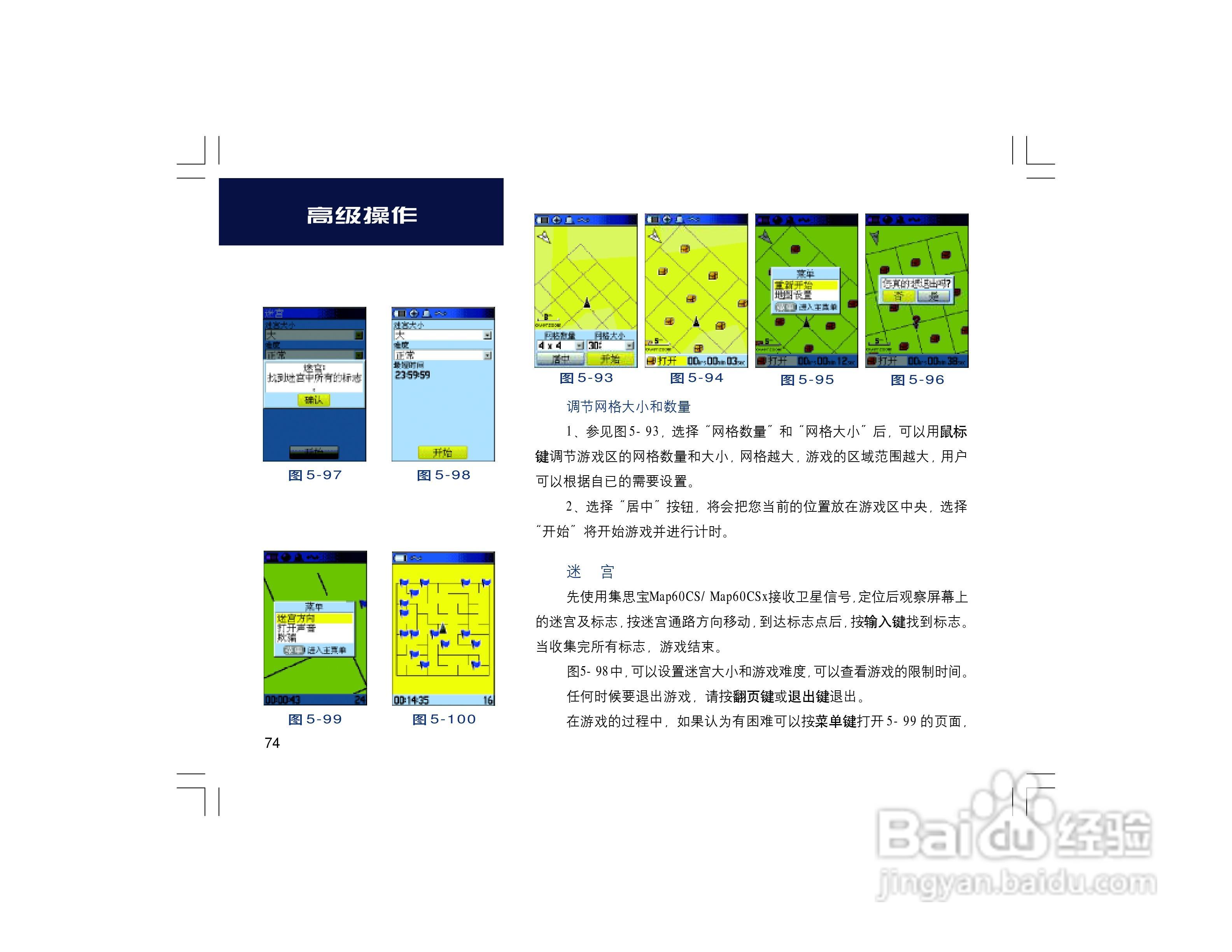 集思宝Map60CS_Map60CSx GPS手持+车载导航两用GIS采集:[8]