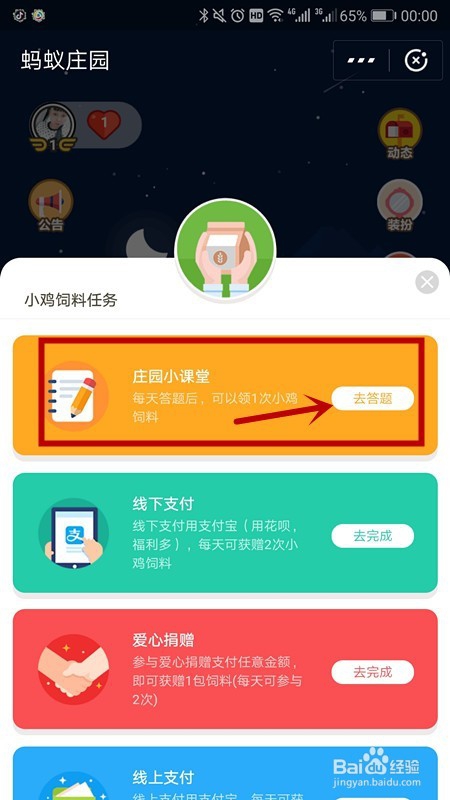 支付宝上如何买保险
