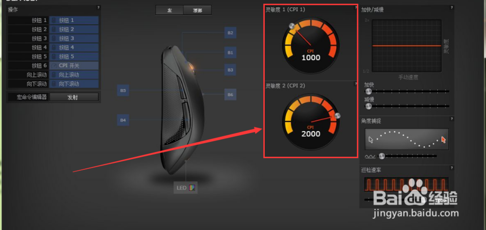 Win7鼠标灵敏度如何调整？
