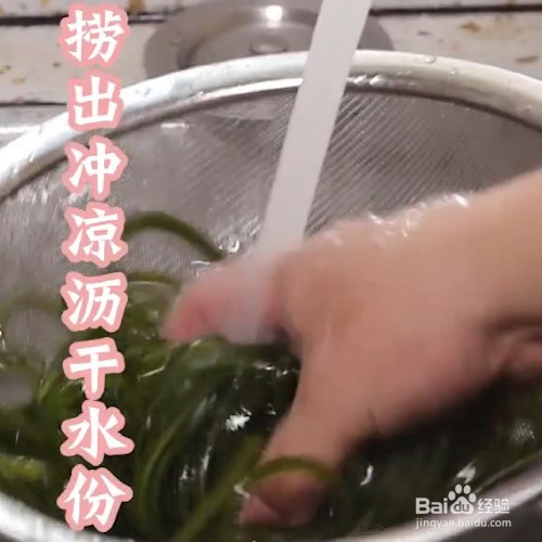 如何做凉拌海带