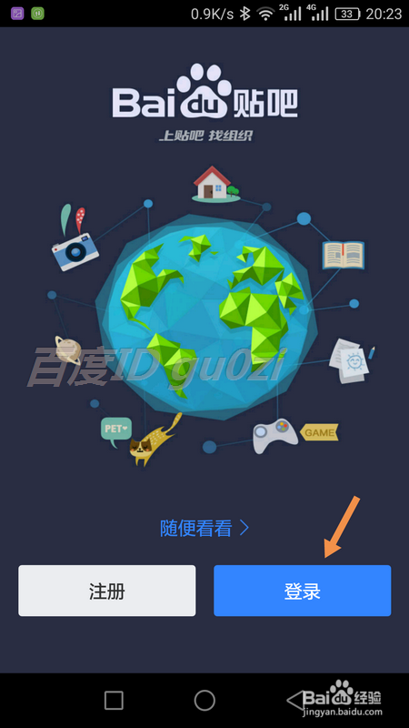 百度贴吧怎么批量签到如何快速升级