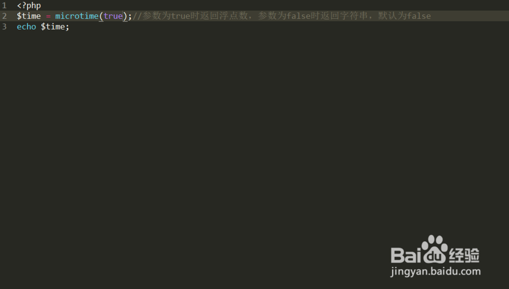 php如何获取纳秒