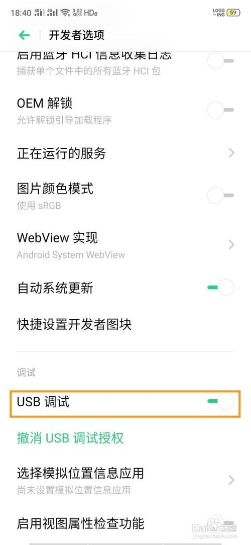 OPPO K5的USB调试怎么打开?