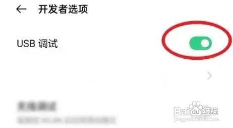 OPPOReno手机USB调试在哪里开启呢