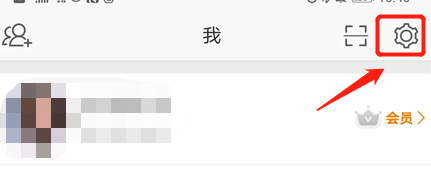 微博如何设置不通过手机号找到我？