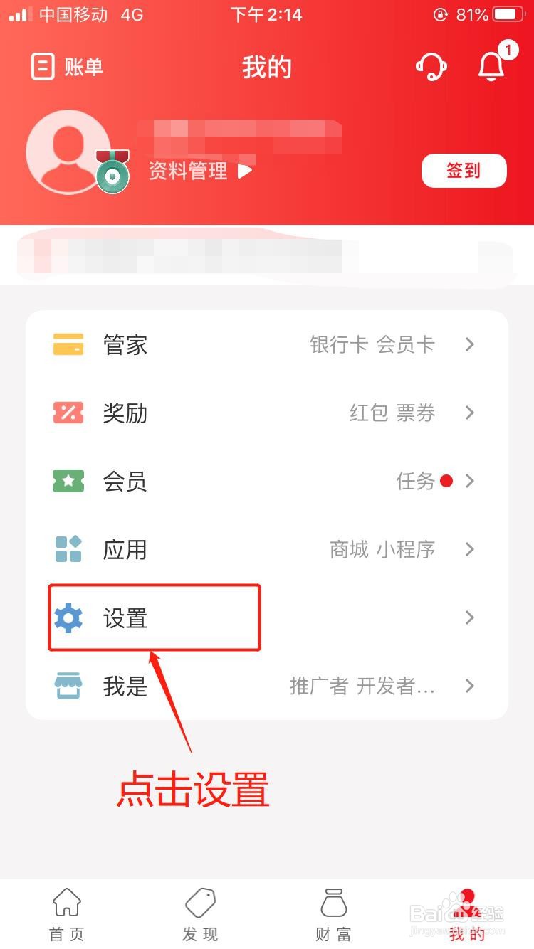云闪付如何设置指纹解锁?