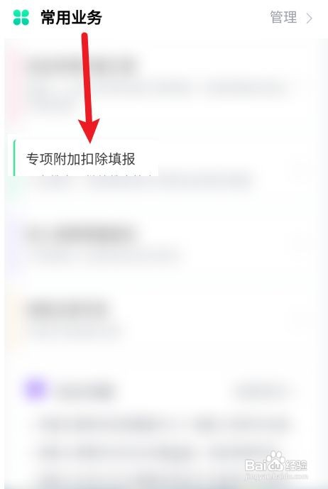 2022专项附加怎么申请退税