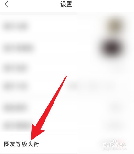 微店里怎么设置圈友头衔名称？
