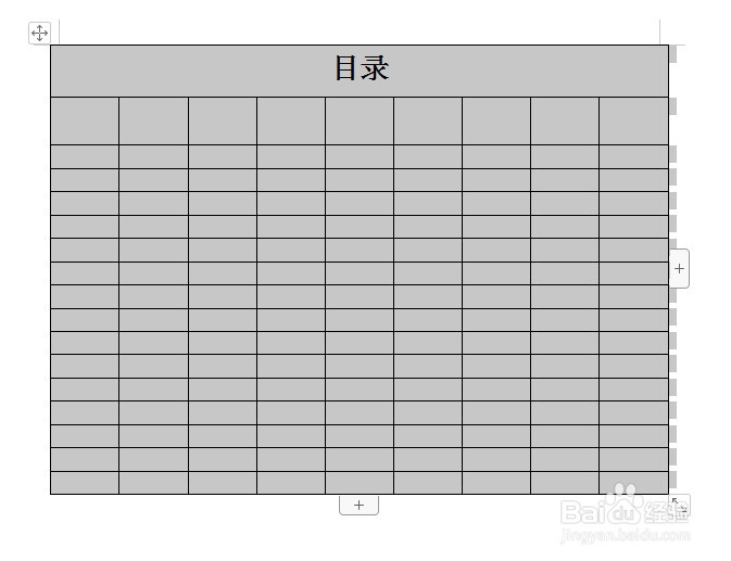 怎么在WORD中去掉单元格的颜色？