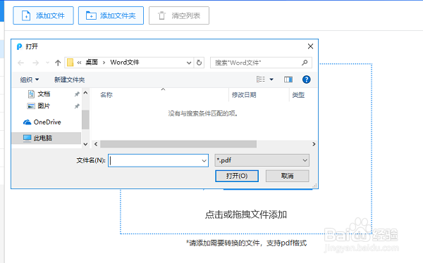 pdf文档怎么分割PDF页面分割方法