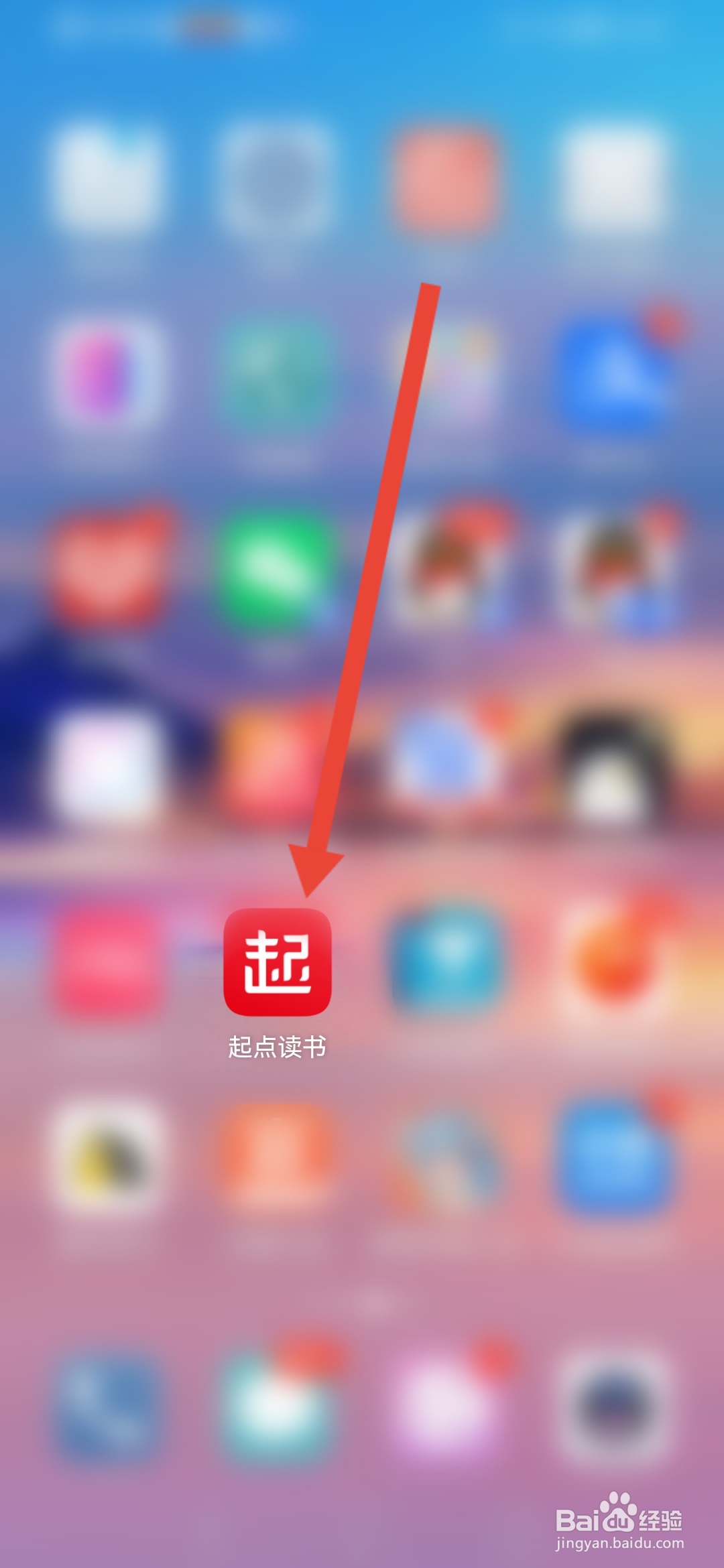 起点读书，阅读页怎么关闭彩蛋章