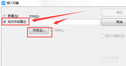 Word怎么插入Txt文件 怎么在Word中插入Txt文件