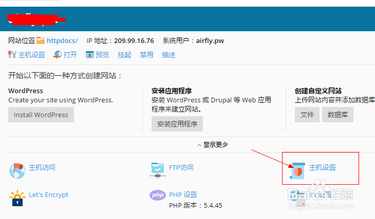 如何在Plesk主机面板安装SSL数字证书
