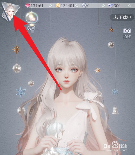 以闪亮之名怎么看自己的捏脸ID