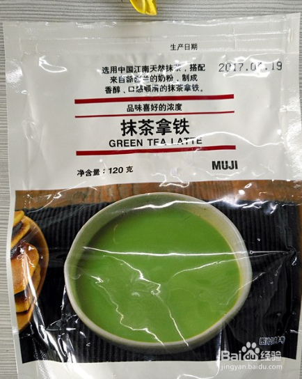 抹茶拿铁咖啡