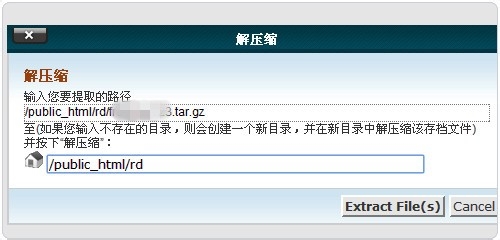 Cpanel主机空间快速备份搬家方法