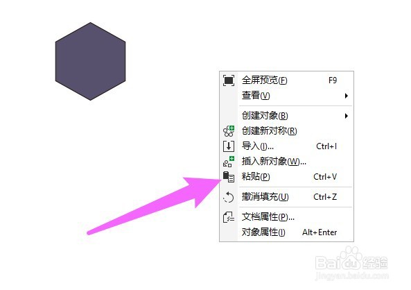cdr怎么复制