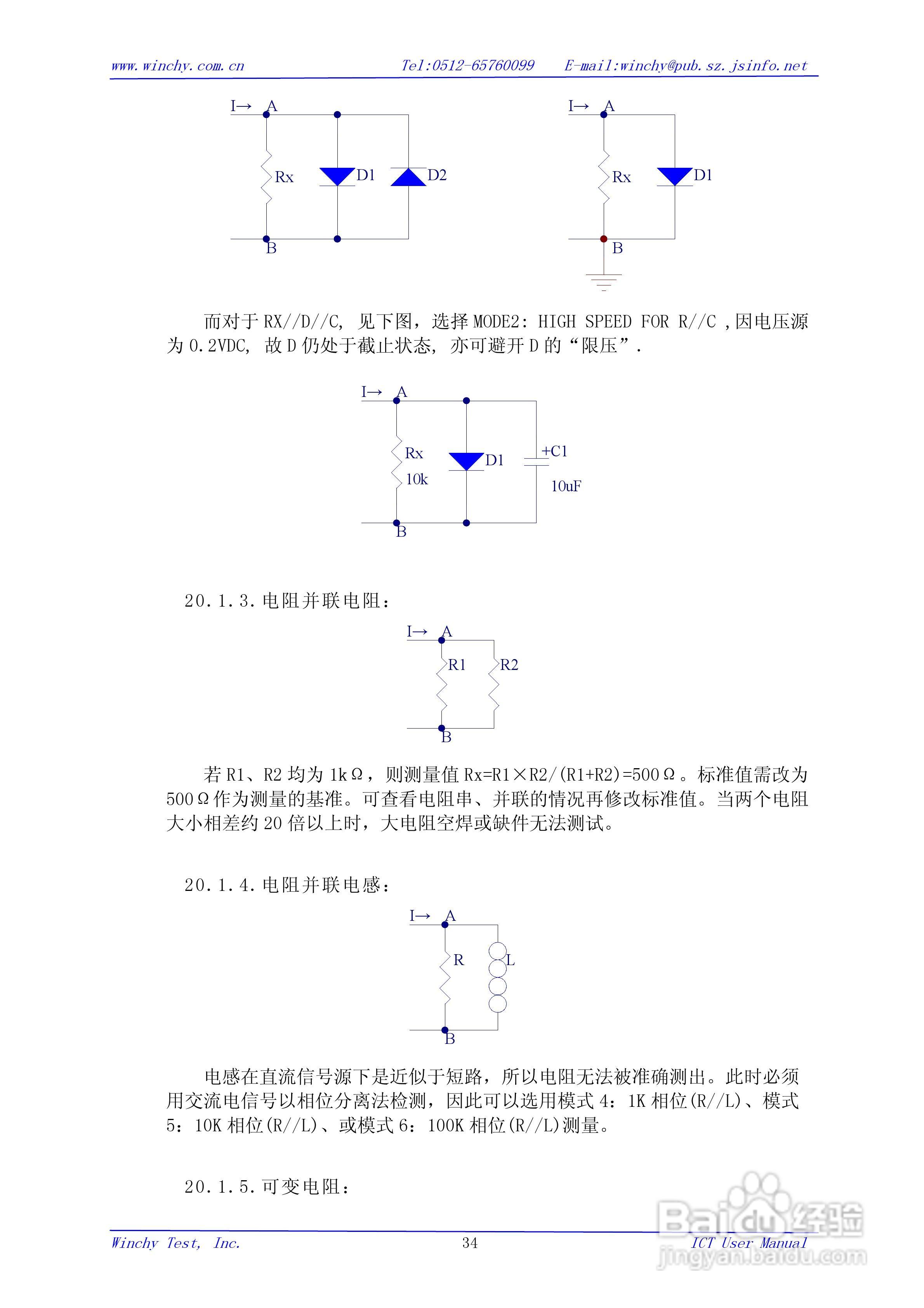 WIN5200E ICT在线测试仪使用手册:[4]