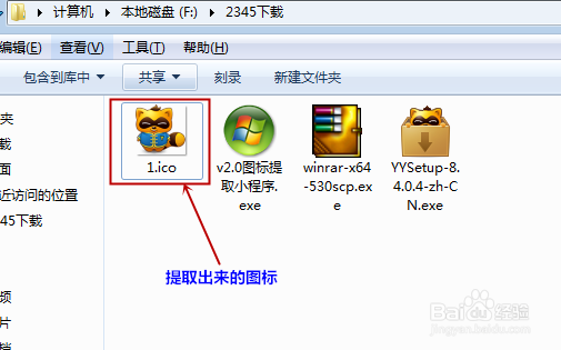 如何利用WinRAR制作单文件(便携版)软件
