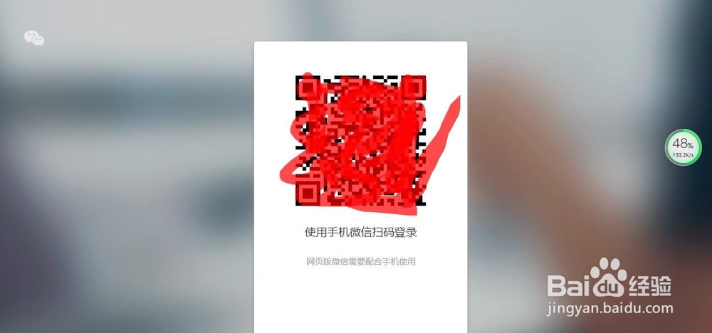 如何登陆网页版微信