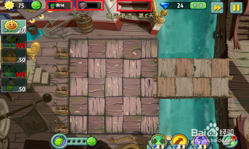 安卓版植物大战僵尸2 经典攻略【海盗湾 第8天】